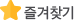 õ ã߰