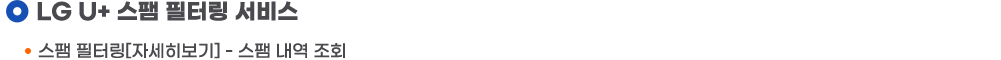 LG U+ ͸