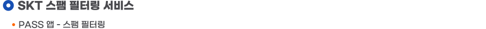 SKT ͸