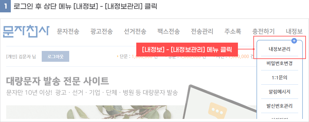 ����õ�翡 �α��� �� �α��� ������ ���̴� ���ȷα��� ���� ��ư�� Ŭ���մϴ�.