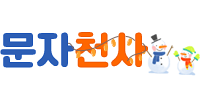 õ