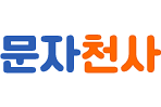 õ